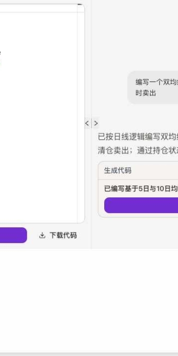 5分钟跑通一个 QMT 策略，新手少走很多弯路