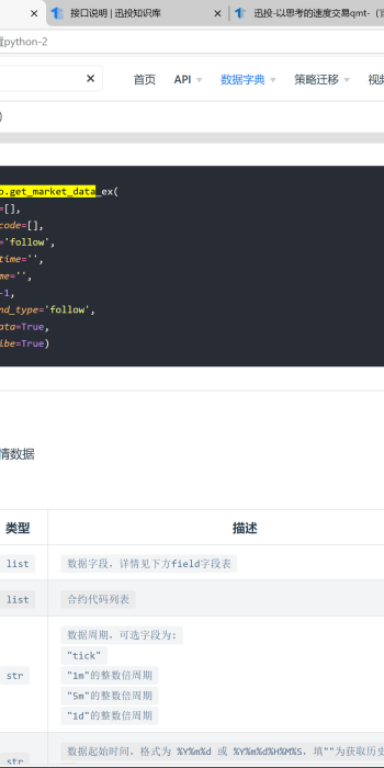 ContextInfo.get_market_data_ex 这个函数无法取得周线以上数据