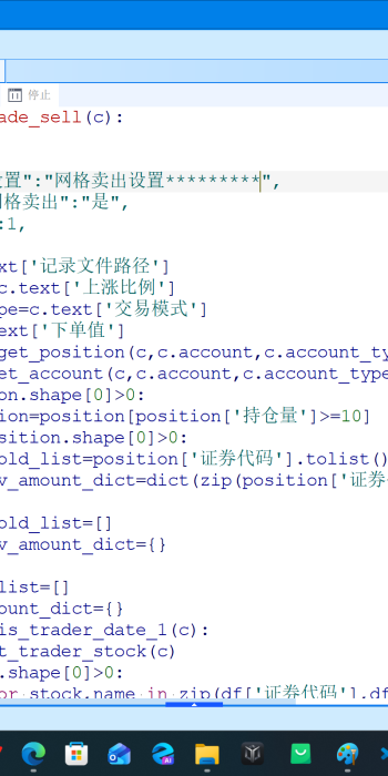 法码高频日内网格算法--3单边网格卖出原理