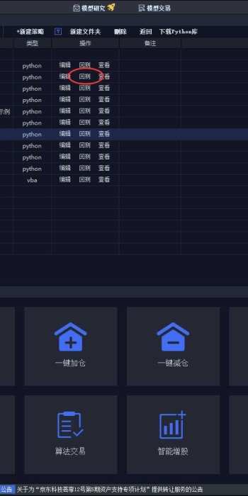 指数增强回测示例