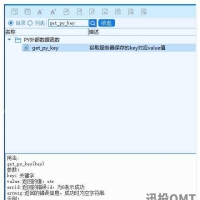 隐藏神器，QMT如何存取策略本地配置