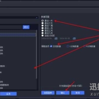 场景_如何定期下载维护数据文件