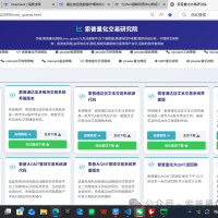 量化研究---索普量化通达信自选股操作算法