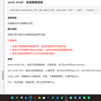 Ptrade策略成交了却不知道？一招教你QQ邮箱实时提醒