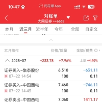 【免费】股票费率全佣0.85免五QMT低门槛开通