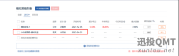 什么？还在傻傻认为聚宽不能实盘？？聚宽+QMT就可以实现回测漂亮的数据