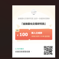 大qmt聚宽交易系统-2聚宽策略回测教程