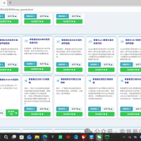 量化工具-1强大索普通达信多板块交易系统