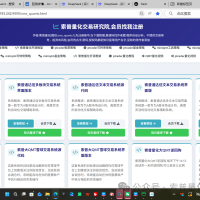 量化研究--年化60%四大搅屎棍策略实盘设置 ,可以下载