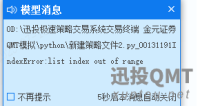 为什么策略可以回测，但是模型交易以后就没有信号？