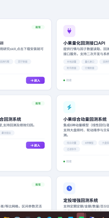 量化研究-怎么样编写ptrade量化交易skill