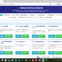 量化研究--上线量化研报分享平台