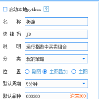 QMT策略 默认品种怎么改成期货？急！！