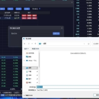 【通达信替换】基于全市场全推行情的，全A实时预警