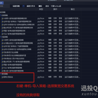 使用聚宽的速看【聚宽策略QMT迁移】