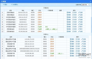 国金miniqmt无法获取和下载数据