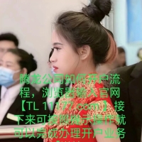 腾lon龙公司如何办理开户《TL11177.com》<详情咨询17979---50272>