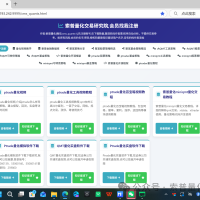 量化研究---强大索普量化交易网页使用教程