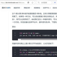 VBA循环和数组：券商版，这个示例为啥都实现不了呢