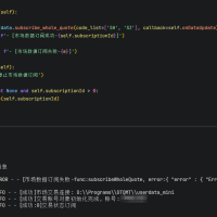 请教，券商版，全推数据订阅接口调用报错"未找到处理函数"