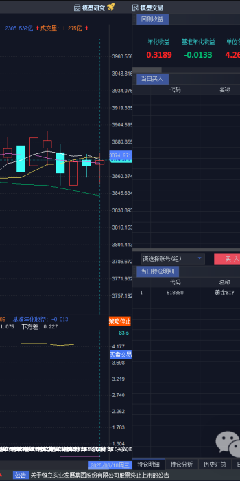 《QMT量化实战系列》复现聚宽年化30%+的ETF轮动策略