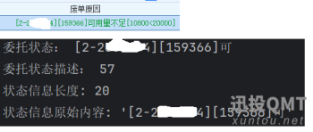 XtOrder.status_msg字符太短，无法判断废单原因怎么办？