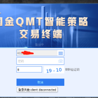 QMT测试账号第一次能登录上去，后面就登录不上去了，怎么办？