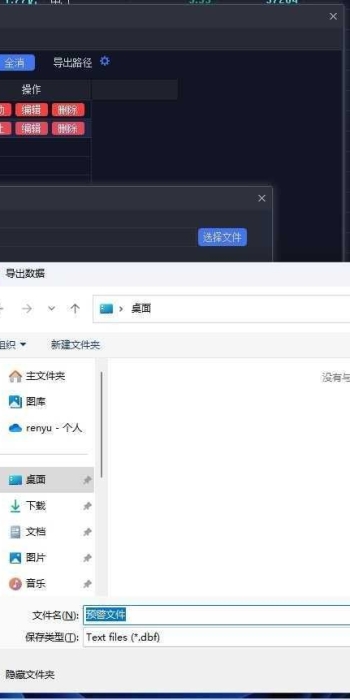 【通达信替换】基于全市场全推行情的，全A实时预警