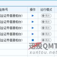 怎么样才能用模拟交易？