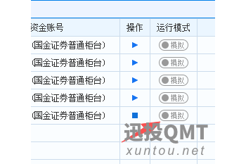 怎么样才能用模拟交易？