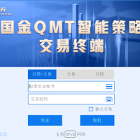 券商qmt测试版能用miniqmt 的xtquant吗？