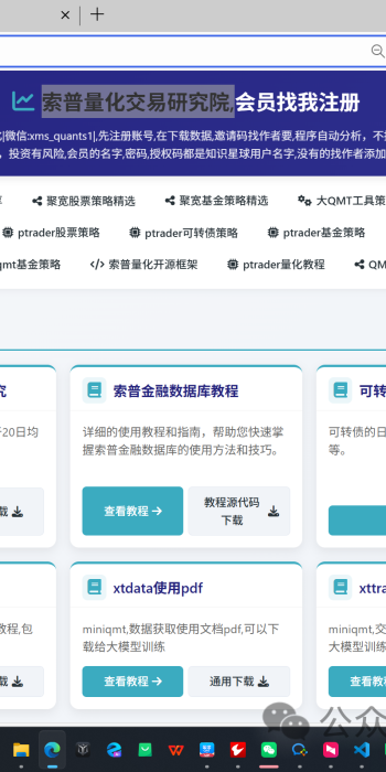 量化研究---推出全新一代的量化交易系统