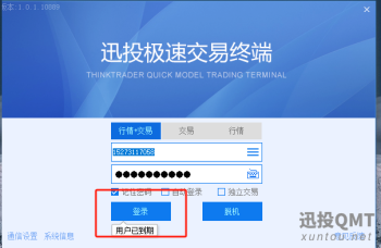 登录QMT时显示用户已到期该如何解决