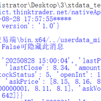 python 调用miniqmt ide端正常，打包成exe报错，求救命！！！！