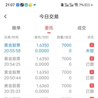 为什么下单接口返回的订单号有时会是0