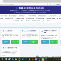 量化研究---全新一代索普大QMT通达信多板块交易系统