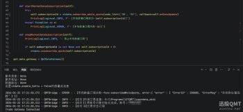 请教，券商版，全推数据订阅接口调用报错"未找到处理函数"