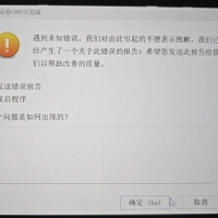 有没有遇到这种情况的，这两天下午正常启动策略，到14：11分准时闪退