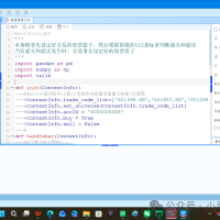 量化教程-超全QMT入门教程