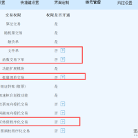 如图这个权限页面在哪看呀