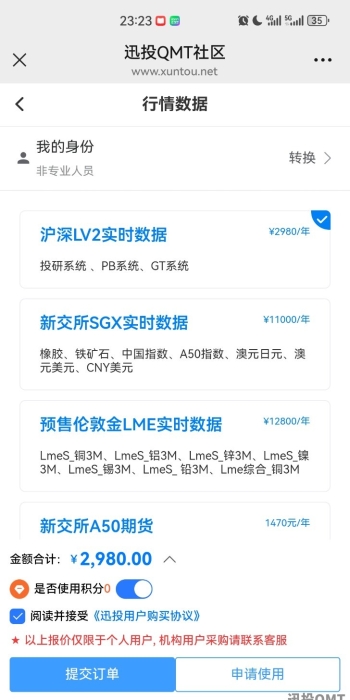 行情数据获取