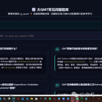 量化教程--qmt量化常见问题解答1