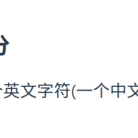 为什么mini端 order_remark字段有长度限制，最大 24 个英文字符 ， 超出的部分会丢弃