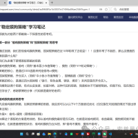 高频算法---动态网格策略原理运用