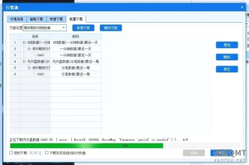 【求助】xtdata 下载郑商所 SA00 分笔数据报错 ErrorID: 200006 (Parameter 'period'
