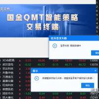 迅投qmt登录失败：数据重新初始化失败，请重新登录客户端初始化数据