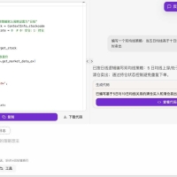 5分钟跑通一个 QMT 策略，新手少走很多弯路