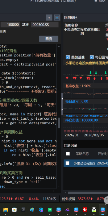 算法研究--QMT策略怎么样迁移到Ptrade