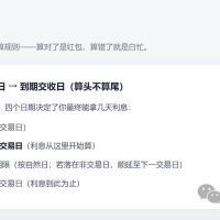 国庆节逆回购实战攻略 | 一篇讲透，多赚几天利息