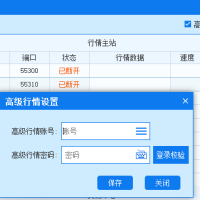 高级行情怎么购买